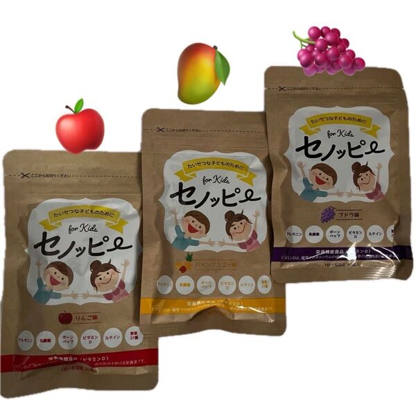 セノッピー ぶどう味 パインマンゴー味 りんご味 3セット 栄養機能食品 おやつ おいしい 1日2粒 クーポンでお得にゲット!