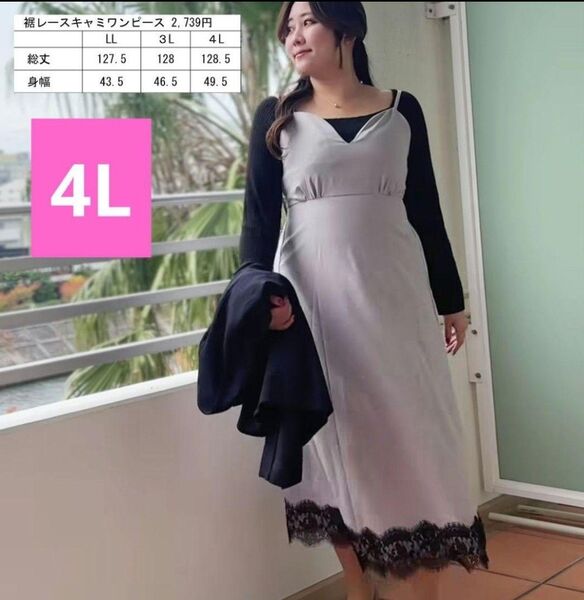 4L runa コラボ 淡灰 レース キャミワンピース くすみピンク ワンピース