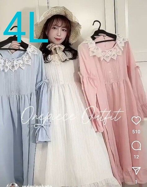 4l 皆方由衣 みなゆい 水色 ピンク 白 ロングワンピース 大人ガーリー ロリータ ワンピース