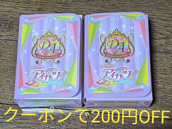 アイカツ オフィシャルカードケース ドリームアカデミー 2個セット