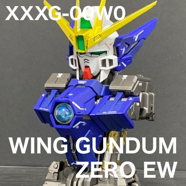 ★MSメカニカルバスト08★ウイングガンダムゼロEW★全塗装完成品★ガンダムW★