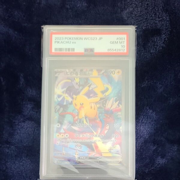 ポケモンカード 横浜デッキ ピカチュウ PSA10 ポケモンカード PSA10 ピカチュウ プロモ 最安値