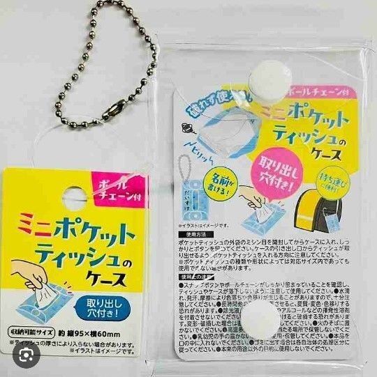ミニポケットティッシュのケース 1個 (セリア・キャンドゥ)