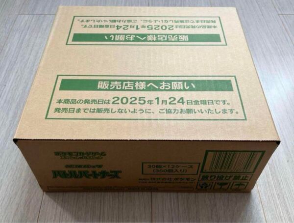 バトルパートナーズ 1カートン 12BOX入り 未開封 ポケモンカードゲーム 拡張パック スカーレット バイオレット