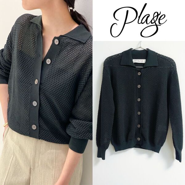 Plage 【NEARBYME/ニアーバイミー】 MESH カーディガン