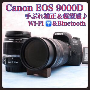 Canon EOS 9000D★一眼レフカメラ★手ぶれ補正標準&超望遠のWレンズ★Wi-Fi&Bluetoothでラクラク転送!