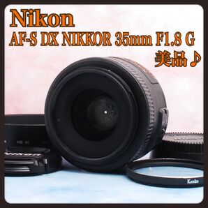 Nikon AF-S NIKKOR 35mm f1.8 G☆美品☆単焦点レンズ