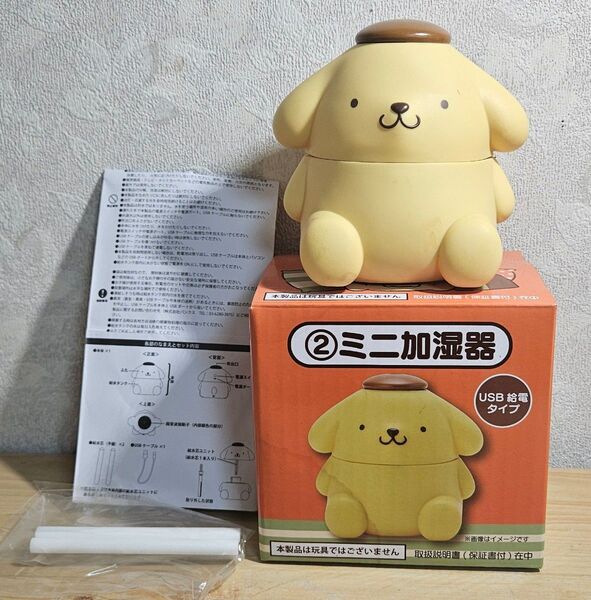 【未使用】サンリオ ポムポムプリン くじ ミニ加湿器 卓上 インテリア