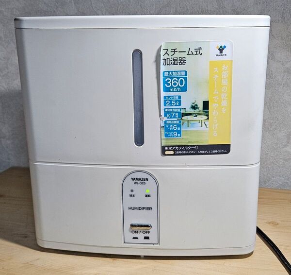 YAMAZEN スチーム式加湿器 KS-G25
