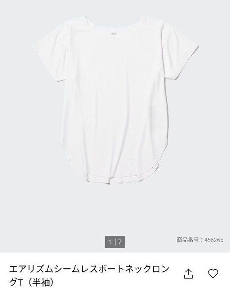 ユニクロ エアリズムシームレスボートネックロングTシャツ(半袖)ホワイト未使用品タグ付き