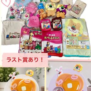 たべっ子どうぶつ☆豪華グッズセット!