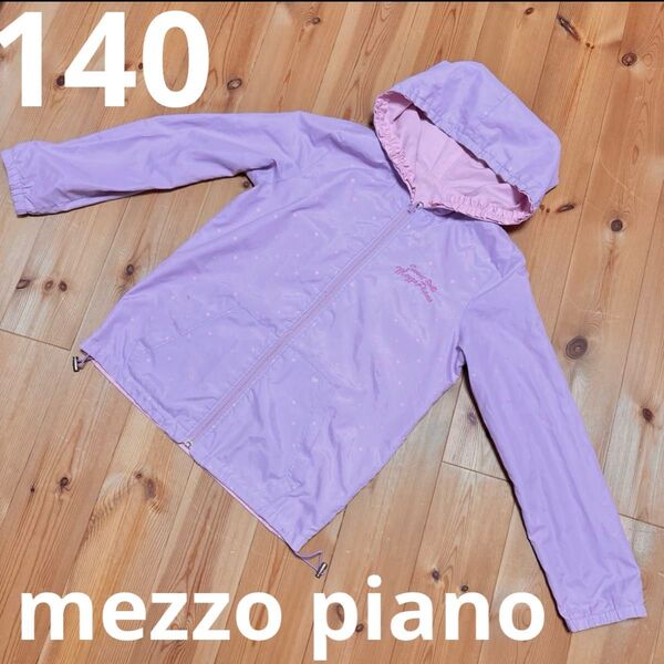 mezzo piano メゾピアノ ウィンドブレーカー 140 パープル リバーシブル ジャケット ナイロンパーカー ピンク