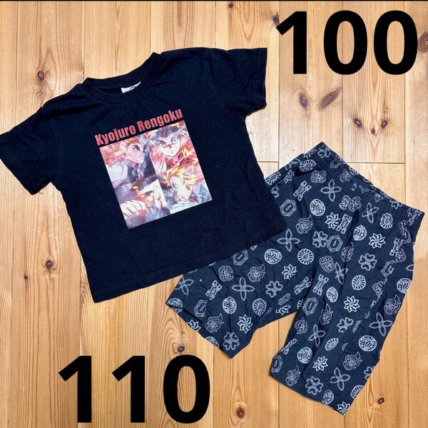 煉獄杏寿郎 黒Tシャツ パンツセット 100 ユニクロ リラコ 110 無限列車 鬼滅の刃 Tシャツ&ハーフパンツ セット