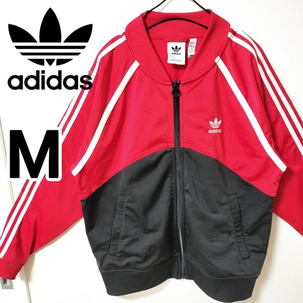 アディダス スーパースター 赤黒 トラックジャケット 男性M ジャージ上着 adidas トラックトップ 人気ウェア ダンス