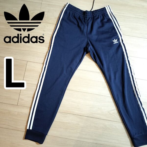 アディダス 濃紺 スーパースター トラックパンツ ジャージ 男性L カフ仕上げ adidas