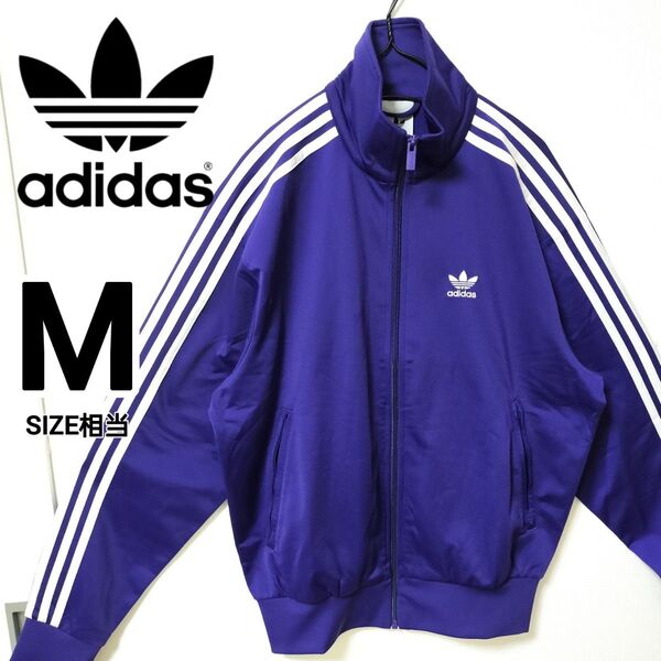 アディダス 紫 ファイヤーバード ジャージ ウェア 男性M トラックジャケット adidas ビッグシルエット ゆるダボ