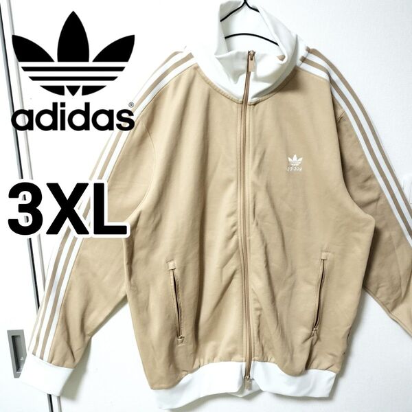 アディダス ベージュ ベッケンバウアー トラックジャケット 男性3XL ジャージ adidas ゆるダボ ビッグシルエット