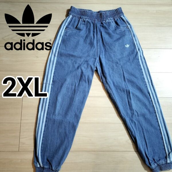 アディダス デニムパンツ インディゴブルー ジャージ トラックパンツ 女性2XL スポーツ adidas
