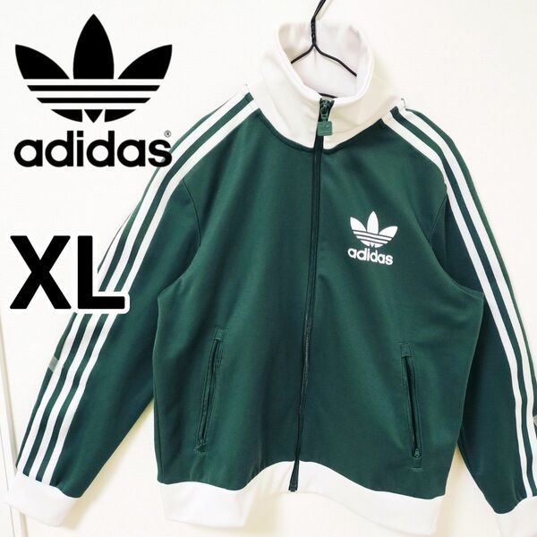 アディダス 緑 ベッケンバウアー トラックジャケット 女性XL 立襟 ジャージ adidas 人気カラー トラックトップ