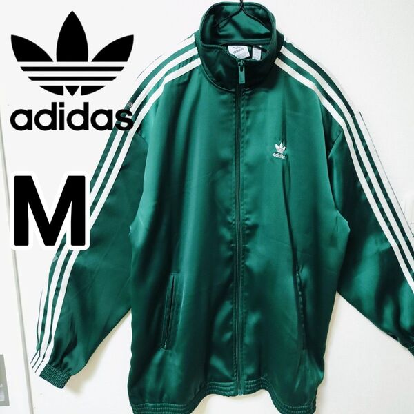 アディダス 緑 ルーズ サテントラックジャケット 女性M ジャージ サラサラ素材 adidas ナイロンジャケット ユニセックス