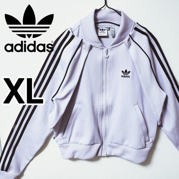 アディダス 紫 Always SSTトラックジャケット スーパースター 女性XL アディダス 切り替えジャージ adidas