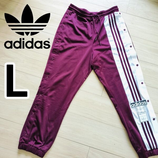 アディダス 赤紫 アディブレイク スナップパンツ 女性L ジャージ 中島健人着用 トラックパンツ adidas スポーツ ダンス