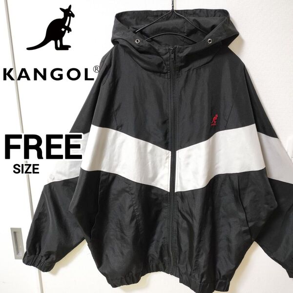 KANGOL 白黒 ナイロンジャケット ブルゾン カンゴール メンズ ゆるダボ ウインドブレーカー ブラック 匿名配送