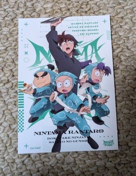 忍たま乱太郎 最強ジャンプ 1月特大号 付録