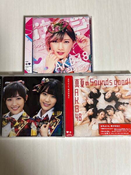 【未開封】 真夏のSounds good ! (劇場盤) &希望的リフレイン (劇場盤) &ジャーバージャ (劇場盤) AKB48