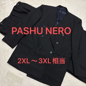 希少大きいサイズ PASHU NERO パッシュネロ ブラックスーツ セットアップ アジャスター付き 冠婚葬祭 ダブルブレスト