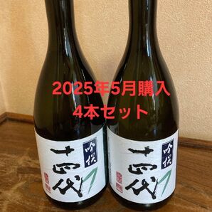 十四代 吟撰 大吟醸 720ml 4本セット 2025年