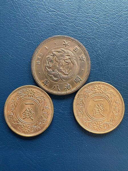 古銭 貨幣 竜1銭銅貨 近代貨幣 コイン銅貨 古銭 昭和12年・10年発行の銅貨 3枚セット