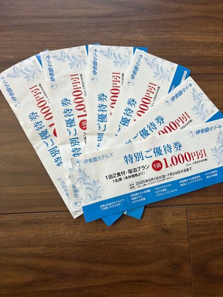 伊東園ホテルズ 特別ご優待券 1000円割引券 7枚セット