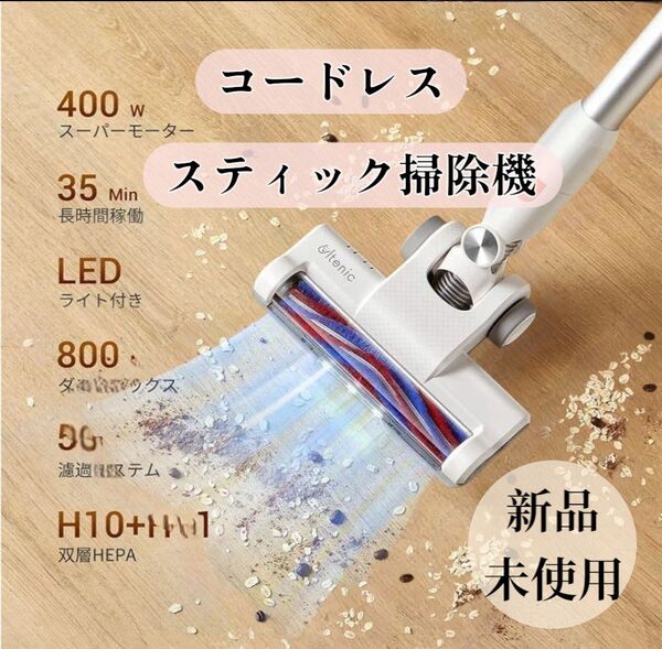 掃除機 スティッククリーナー ハンドクリーナー コードレス 軽量 LED 長時間稼働 大容量ダストボックス
