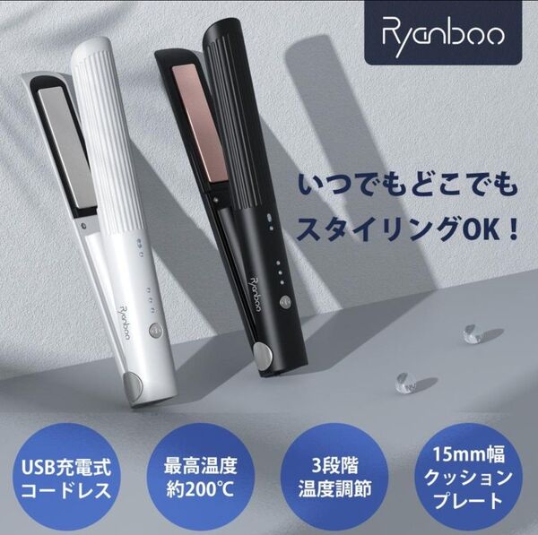ヘアアイロン コードレス ブラック USB充電式 ストレート ミニ コンパクト 15mm ヘアケア 美容家電 美容 家電 アイロン