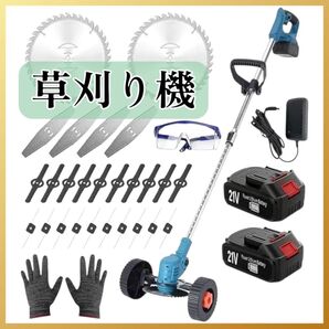 草刈り機 充電式草刈機 コードレス 草刈機 充電式 20000rpm ブラシレスモーター バッテリ2個付