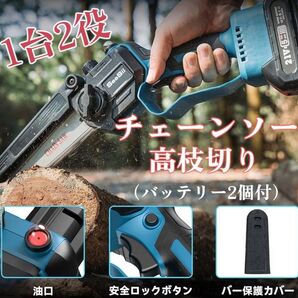 チェーンソー