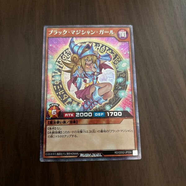 遊戯王 ラッシュデュエル RD/DD02-JP004 ブラックマジシャンガール シークレット
