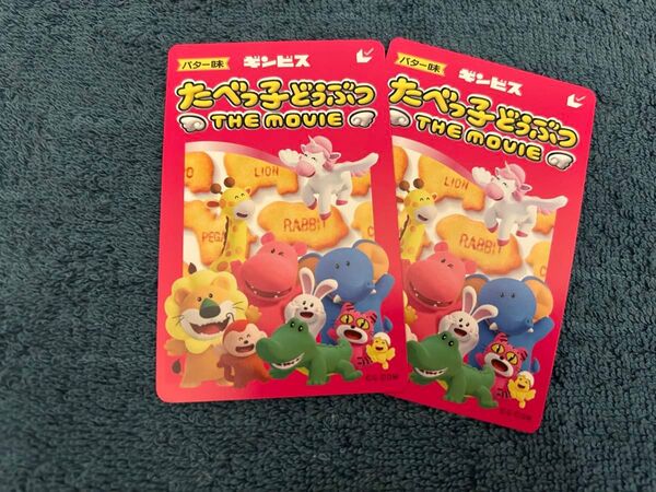 たべっ子どうぶつ MOVIE ムビチケ ペア