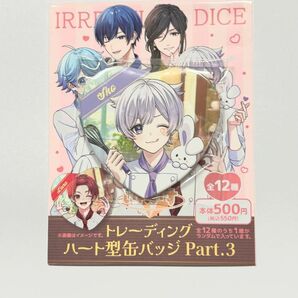 いれいす 初兎 ハート缶バッジ