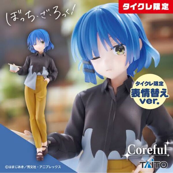 (タイクレ限定)ぼっちざろっく! フィギュア 山田リョウ 〜私服ver.〜