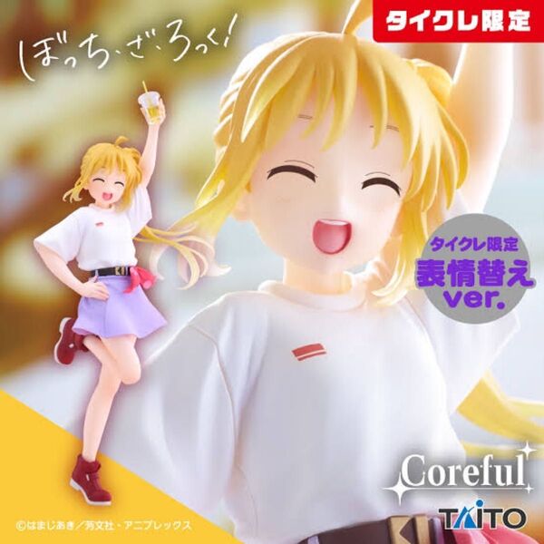 タイクレ限定 ぼっち・ざ・ろっく! Coreful 伊地知虹夏~私服ver.~