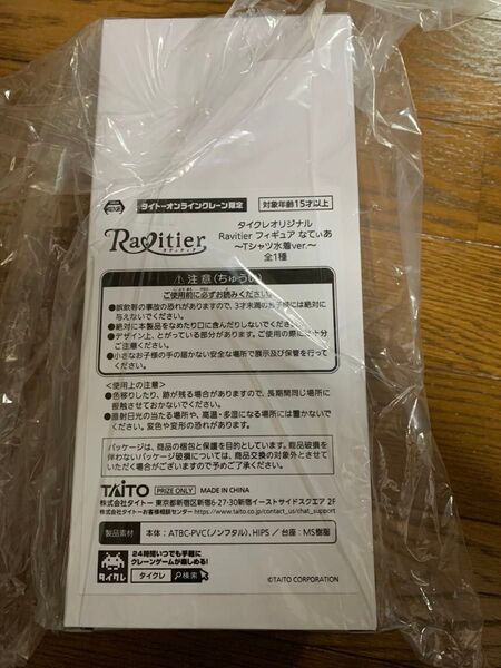 タイクレ限定 Ravitier フィギュア なてぃあ Tシャツ水着ver.