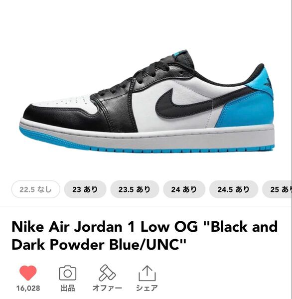 Jordan 1 Low OG Dark Powder Blue 28 unc