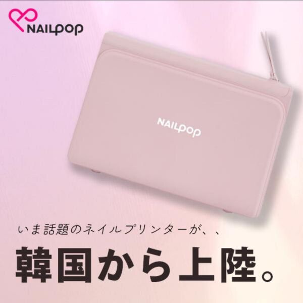 Nail POP ネイル プリントシール 推し活 アプリ ジェルネイル