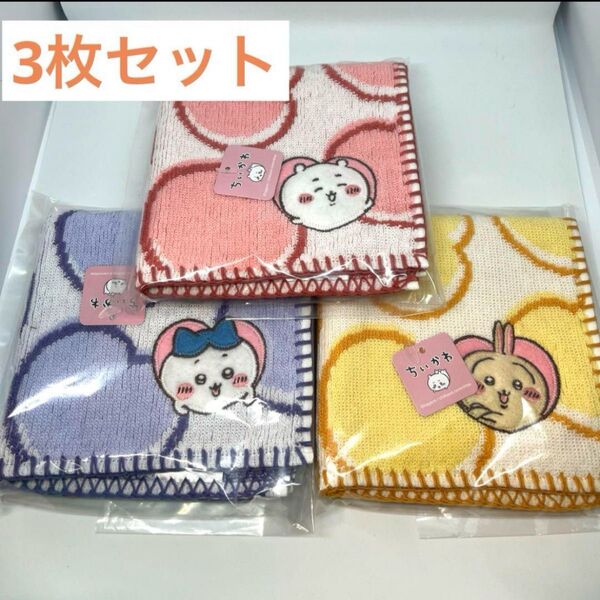 新品 ちいかわ うさぎ ハチワレ ハンカチ タオルハンカチ 3枚セット ハート ハート柄 タオル美術館