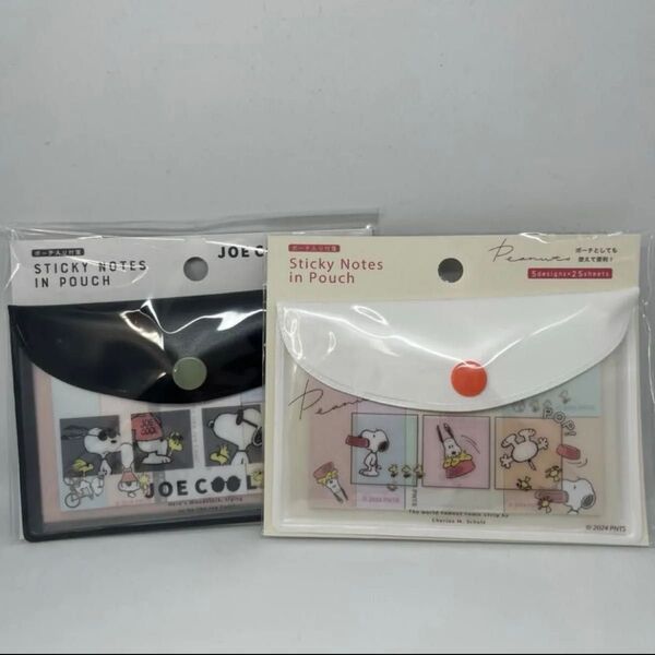 スヌーピー 付箋 2種セット PEANUTS SNOOPY ポーチ入り メモ