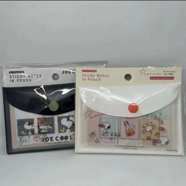 スヌーピー 付箋 2種セット PEANUTS SNOOPY ポーチ入り メモ