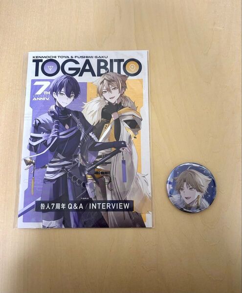 【新品未開封】にじさんじ 咎人 TOGABITO 7th Anniv. 特典小冊子
