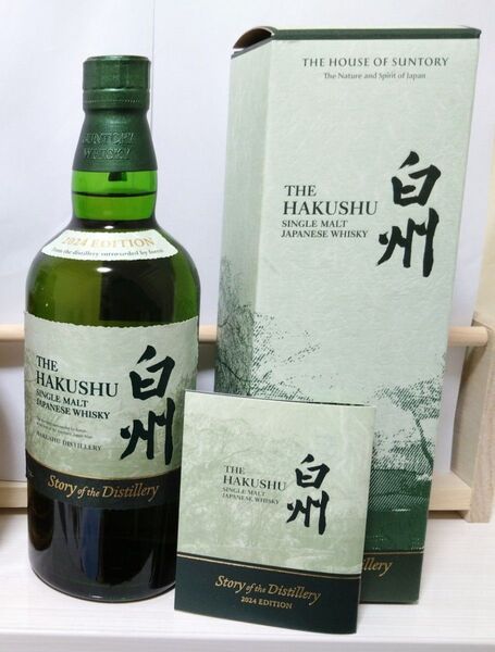 SUNTORY サントリー 白州 Story of the Distillery2024